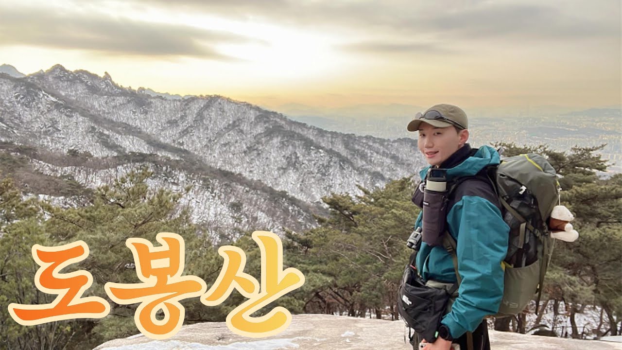 도봉산 마당바위에서 서울이 이렇게 보일 줄은 몰랐습니다