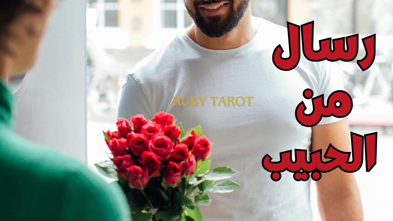 رساله استرسال رساله من اعماق روح الحبيب