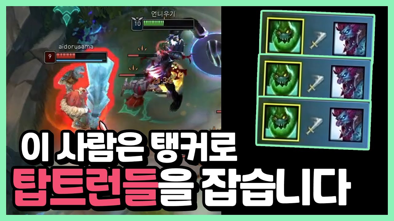 챌린저들이 어니우기 앞에서 트런들을 안 하는 이유