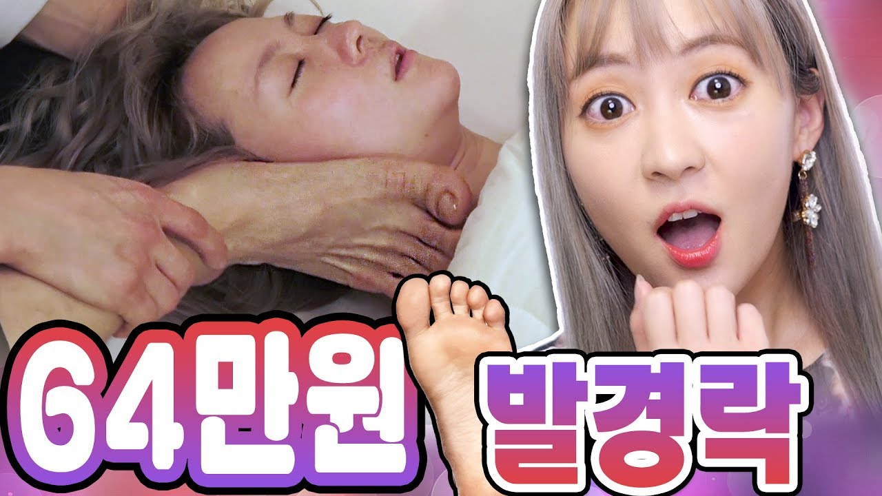 경락마사지 받으면 1회만에 얼굴이 작아질까?