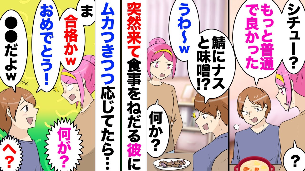 【漫画】突然アポ無し凸してくるようになった彼「腹減った」私「残り物で良ければ」彼「OK！」→毎回文句をつけられ地味にストレスを溜めていたある夜、ブロッコリーと鮭のバター醤油おにぎりを出したら…