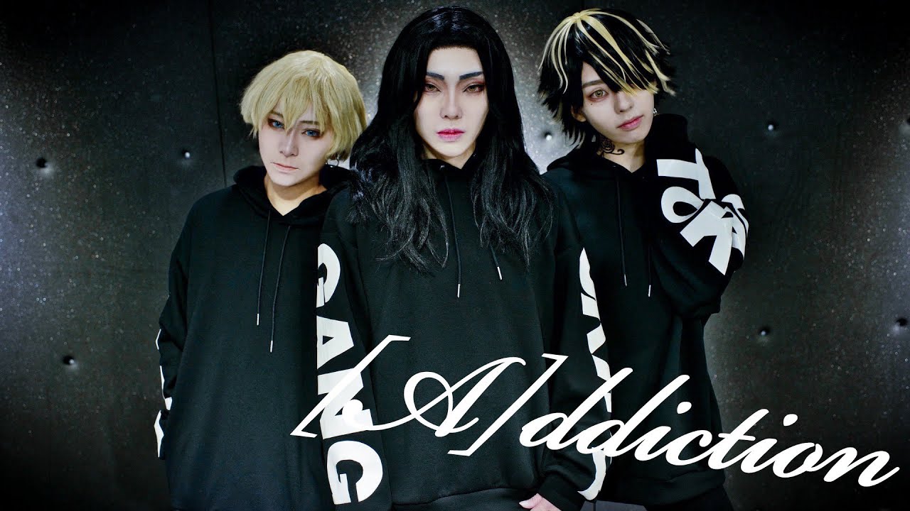【東京卍リベンジャーズ】 [A]ddiction　踊ってみた【バジトリオ】