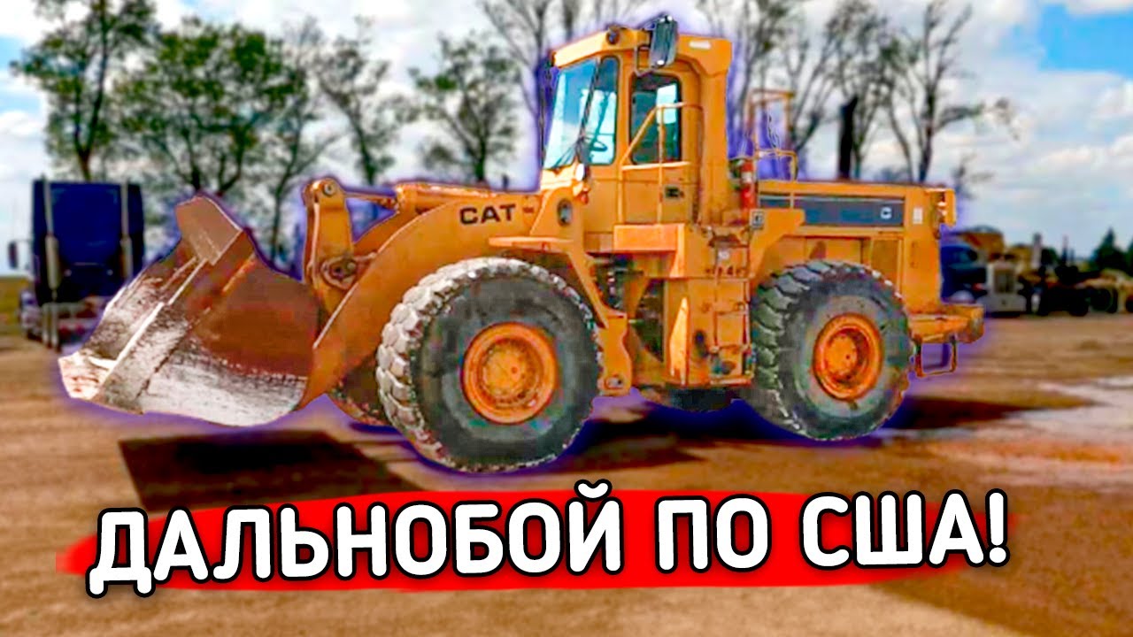 Застрял в штате Minnesota. Дальнобой по США.