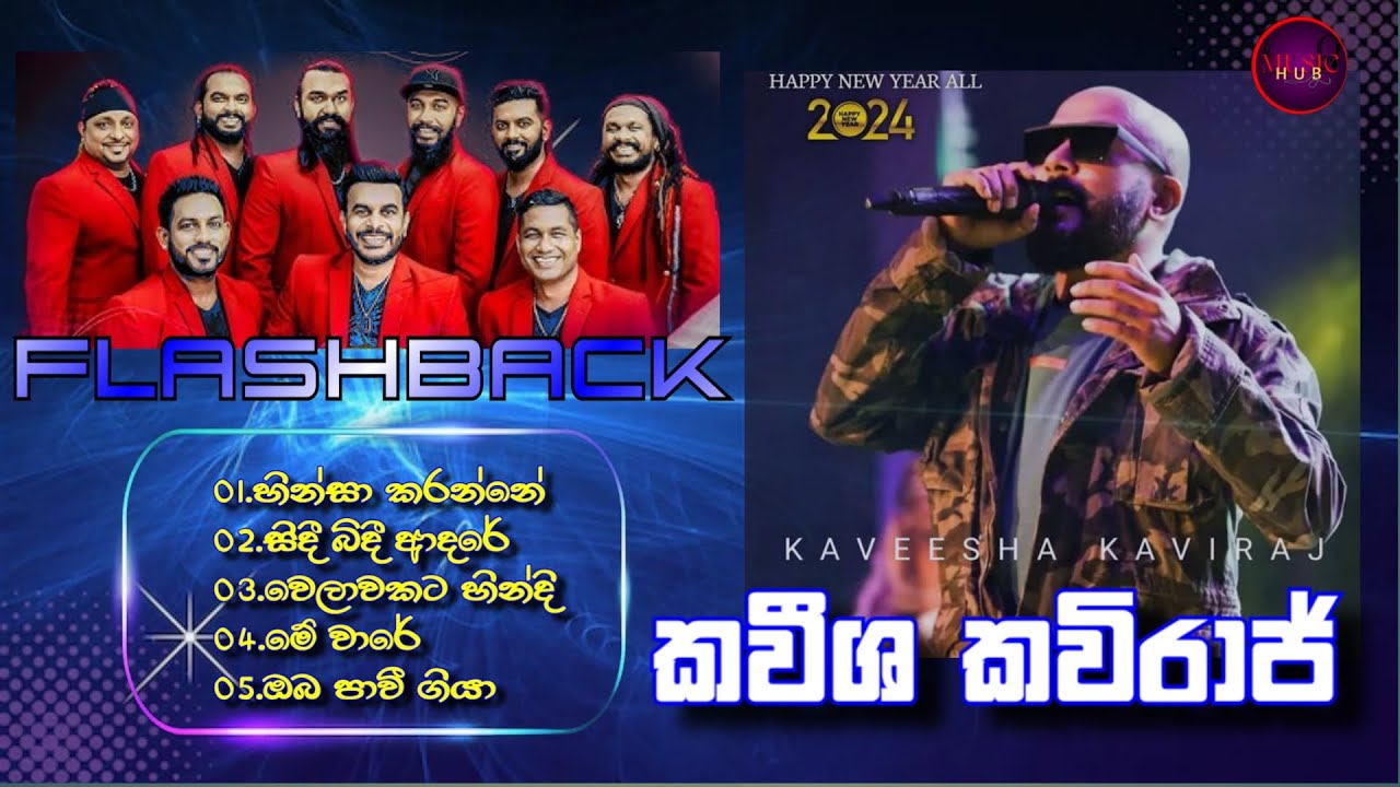 KAWEESHA KAWIRAJ WITH FLASHBACK |OLD SONGS COLLECTION #flashback #trending #kaweeshakaviraj