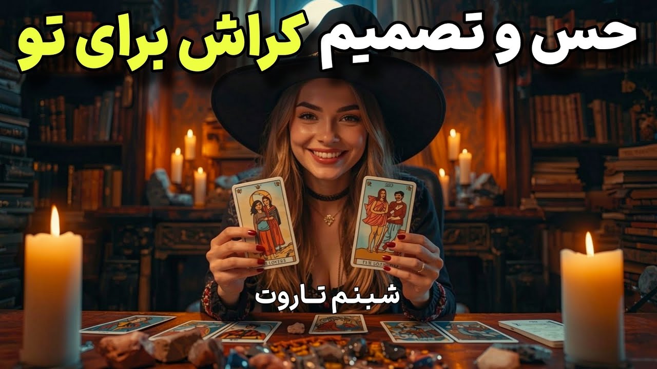 رازهایی در مورد کراشت میگم و تصمیم نهاییش🫰🏻🧩😃 
