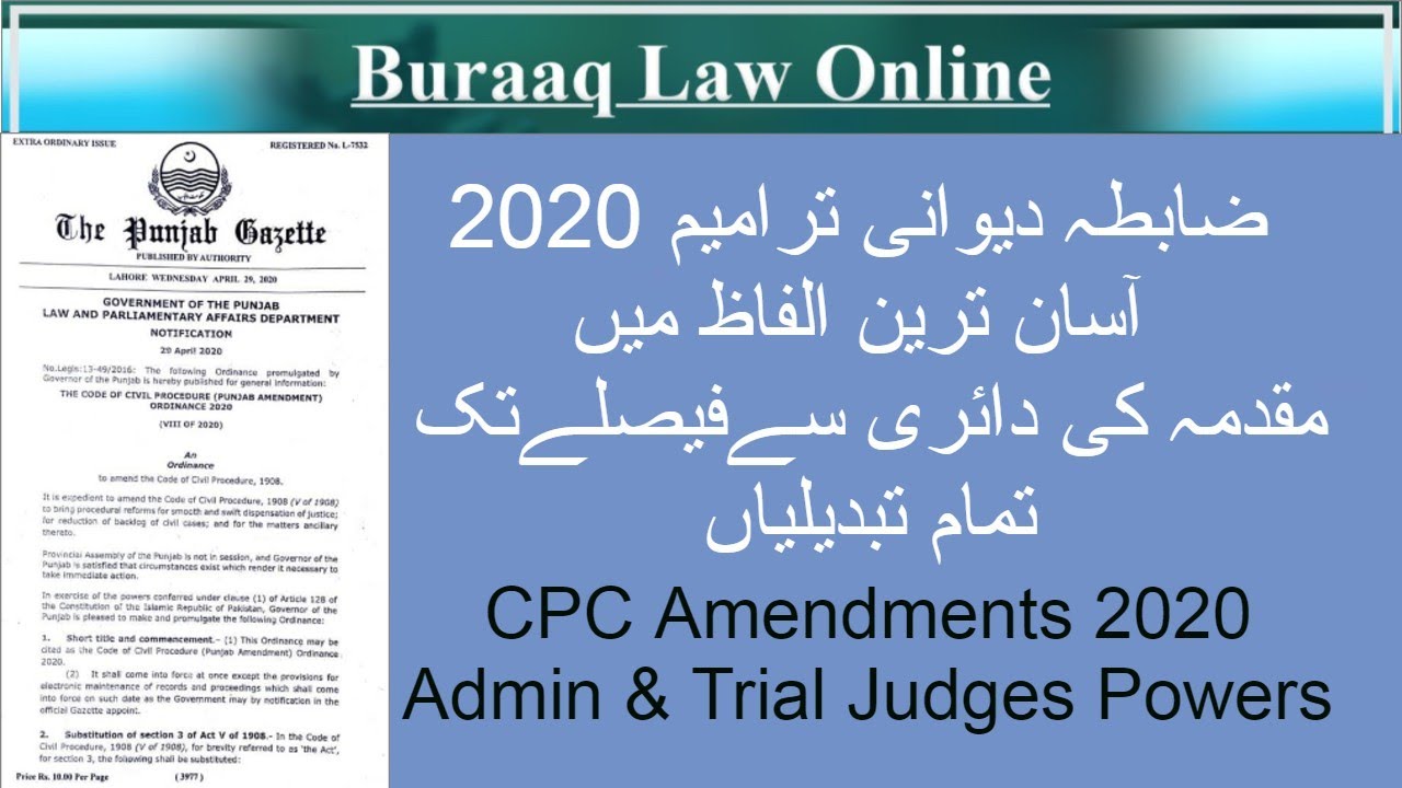 Amendments 2020 In CPC On Fingertips