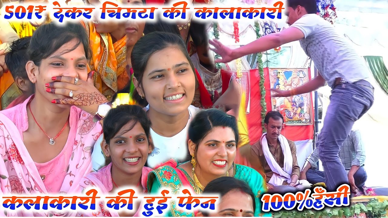 दिल्ली से आई 501₹ देकर की कालाकारी 
