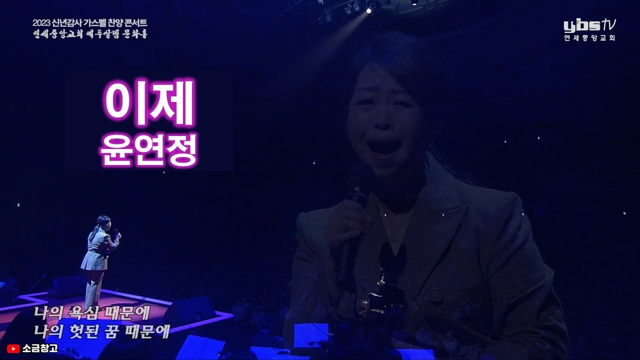 이제_윤연정