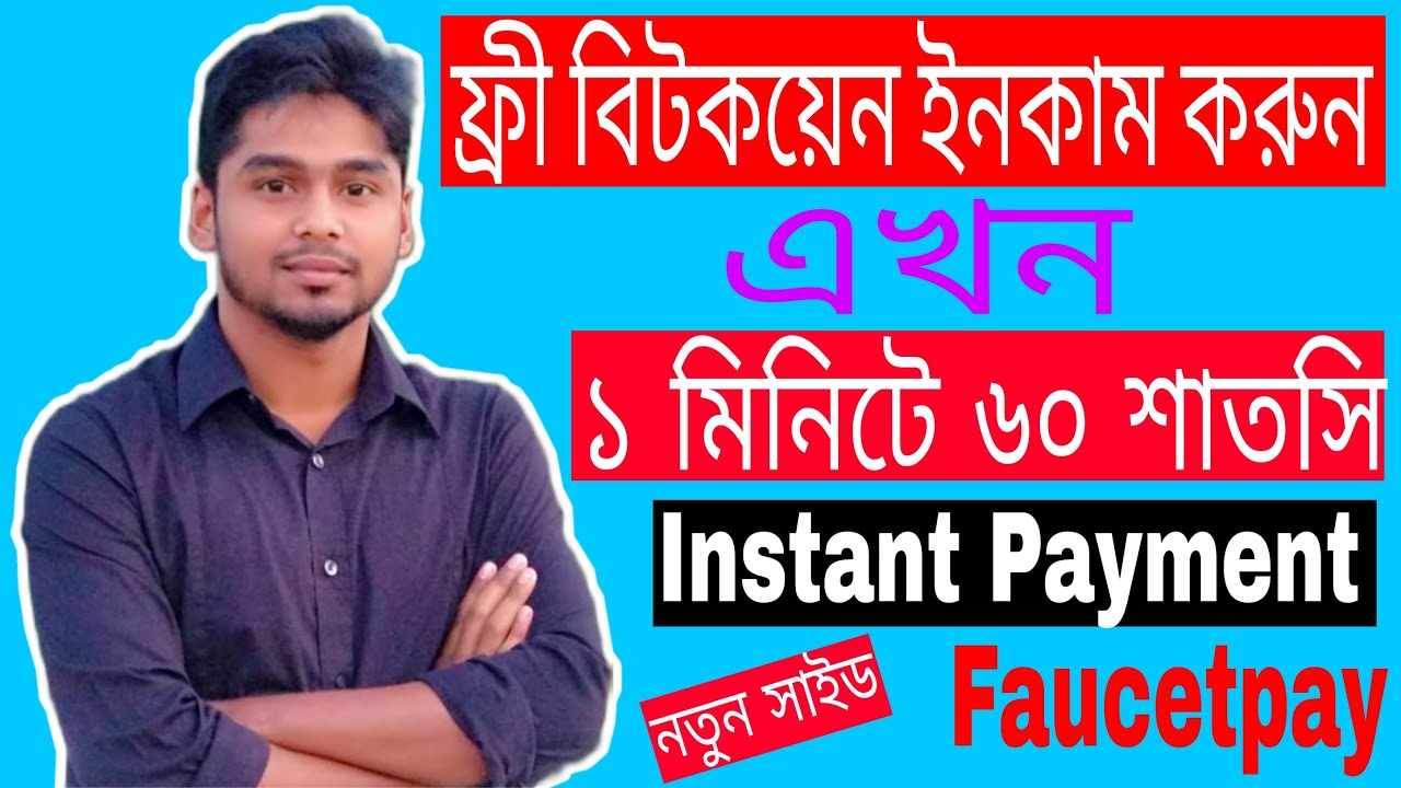 Bitcoin earn Bangla tutorial 2021 ||  Earn money online bd ||  Bitcoin earning site || Review