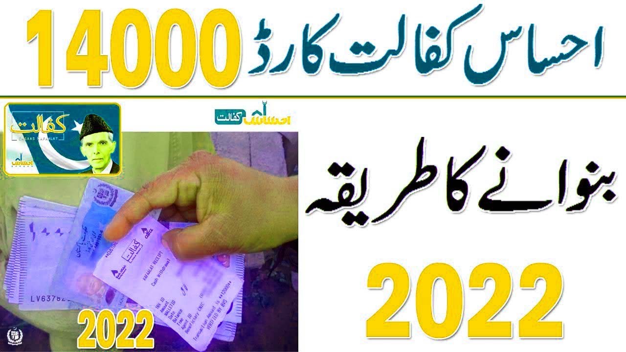 Banzer Incom Sport Program Balance Check Online  2022