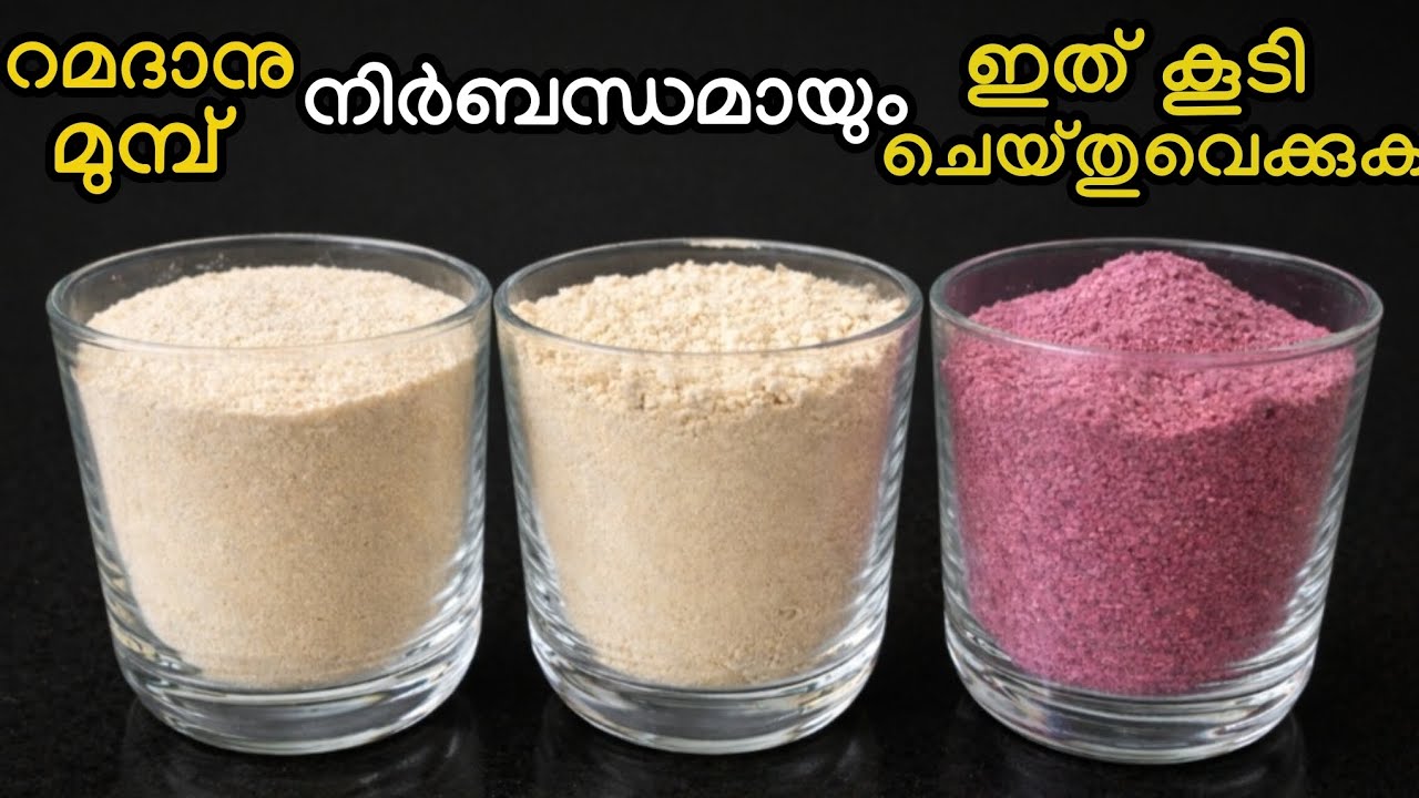 🔥👌ഈ 3 കാര്യങ്ങൾ കൂടി റമദാനു മുമ്പ് ചെയ്തുവെക്കൂ❗അധികമാളുകളുംഅറിയാതെ പോയത്👌💯റമദാന് ഇനി എല്ലാം Easy👌