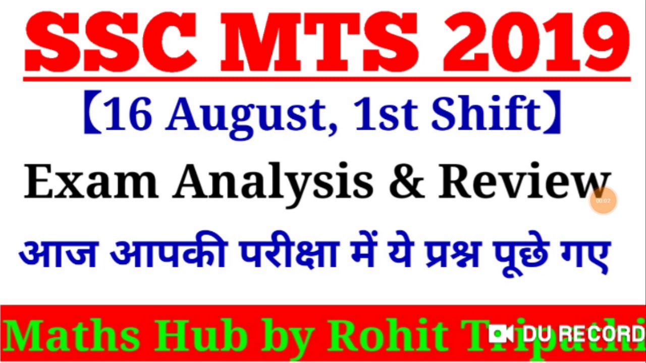 SSC MTS (16 Aug 2019, 1st Shift) | MTS Tier-1 Exam Analysis & Asked Questions | SSC MTS 2019 16 AUG