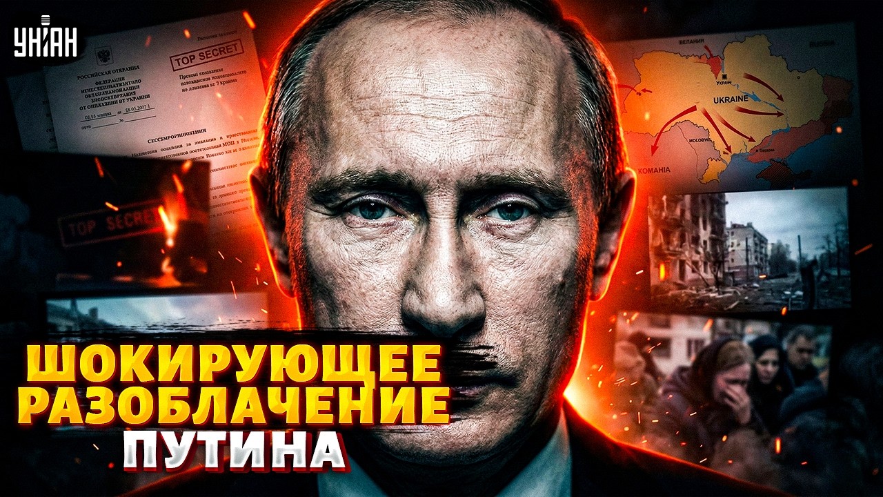 Это хотели СКРЫТЬ! Вот, ПОЧЕМУ Путин напал на Украину: ШОКИРУЮЩЕЕ разоблачение. Правда РАЗРЫВАЕТ РФ