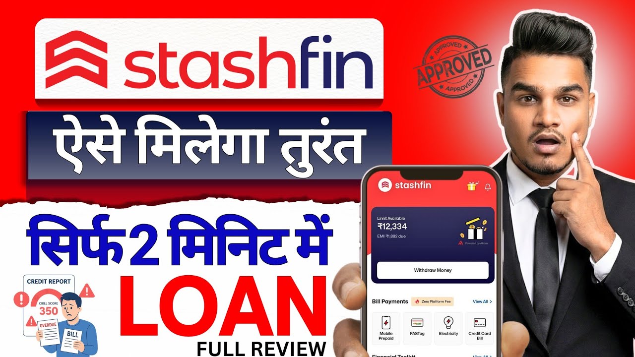 Stashfin App Se Personal Loan Kaise Le :- Stashfin Personal Loan Apply Process | Stashfin App Review