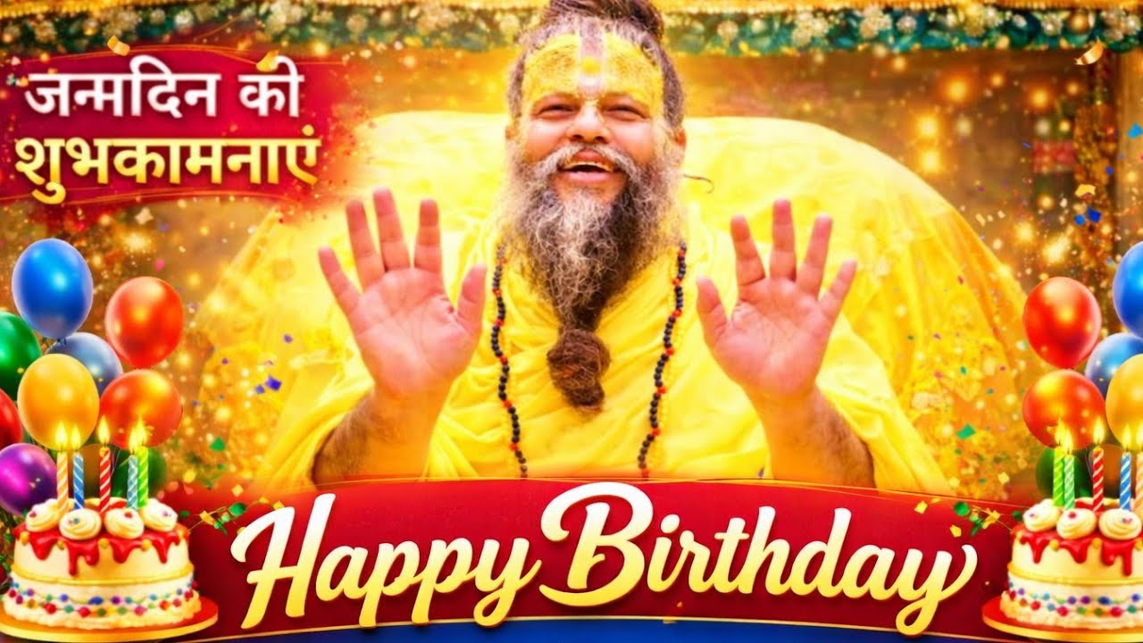 “Param Pujya Maharaj Ji Ka Janmotsav Samaroh”📍 Sthal: Radha Keli Kunj📅 Tithi: 19 March 2026