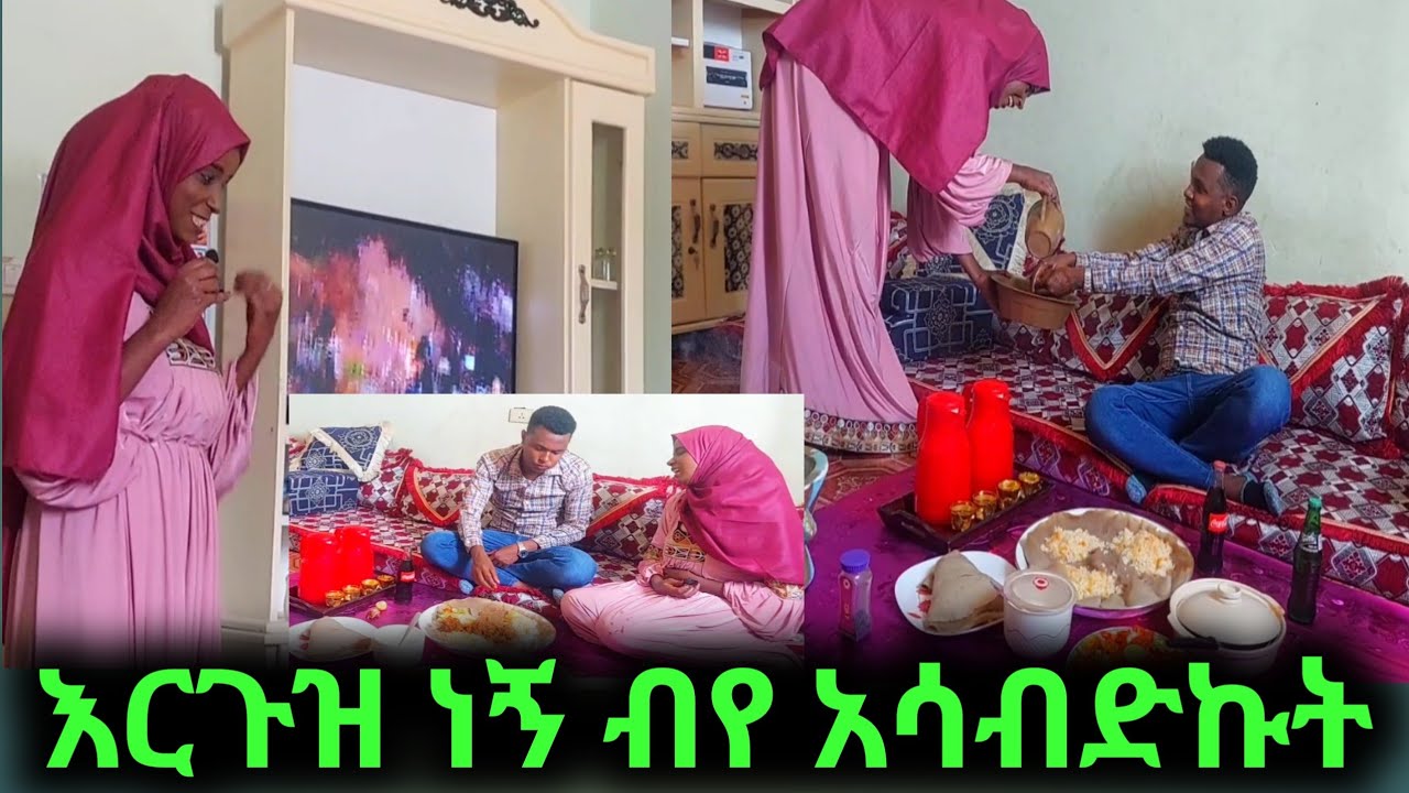 እርጉዝ ነኝ ብየ አሳብድኩት የቀረበውን ምሳ ሳይብላ ወጣ 😭