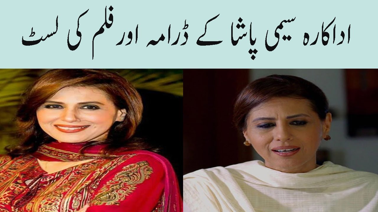 Seemi Pasha Film And 67 Dramas List Pakistani Actress