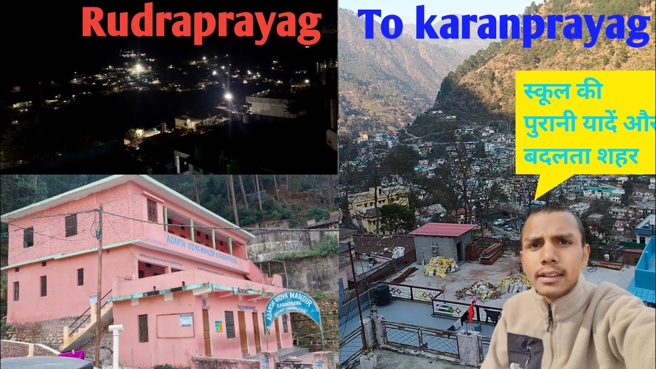 कर्णप्रयाग की बदलती तस्वीर और स्कूल की कुछ पुरानी यादें || PahadiLifestyleVlogs|Happy'sHimalayanLife