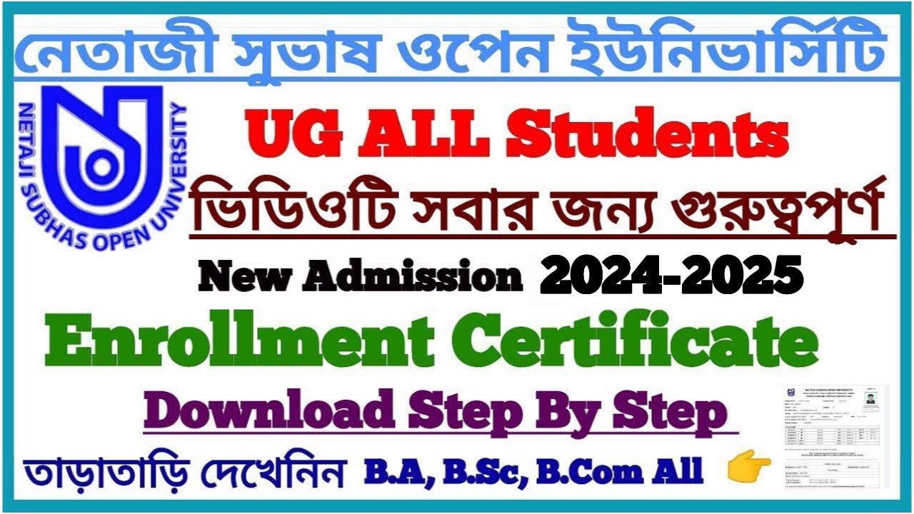 NSOU UG 1st YEAR 2024-2025 Enrolment Certificate Download Step By Step B.A, B.Sc, B.Com