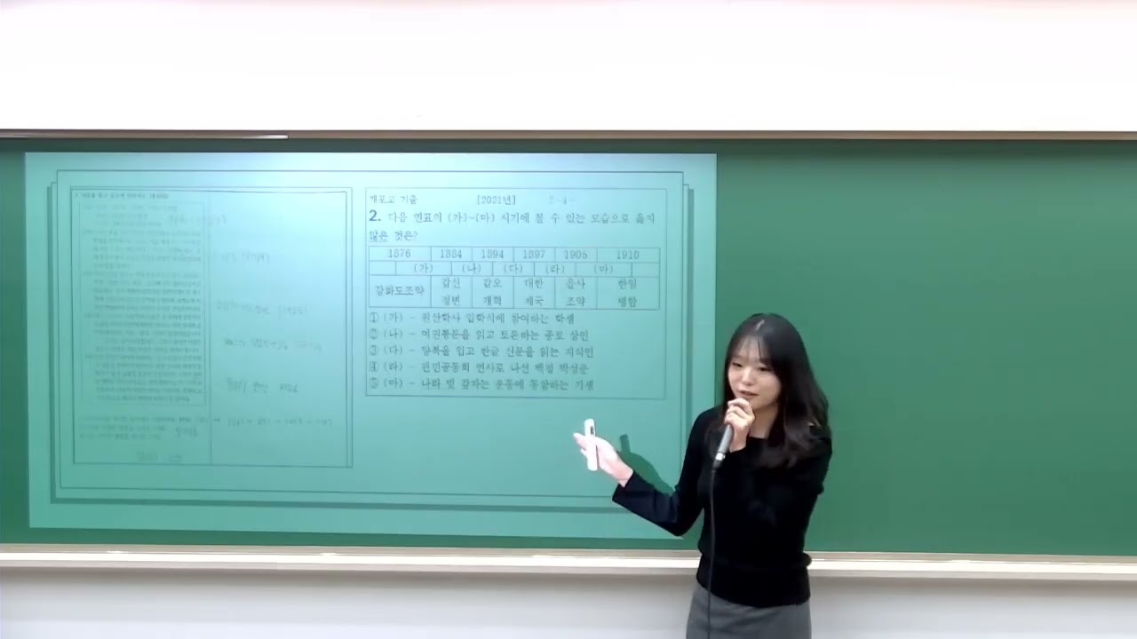 [DUGAK] 개포고 고득점 전략 설명회 통합사회/한국사_진민T