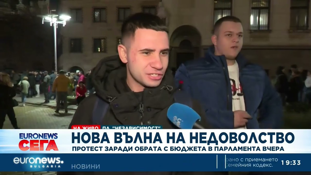 Нов протест в центъра на София