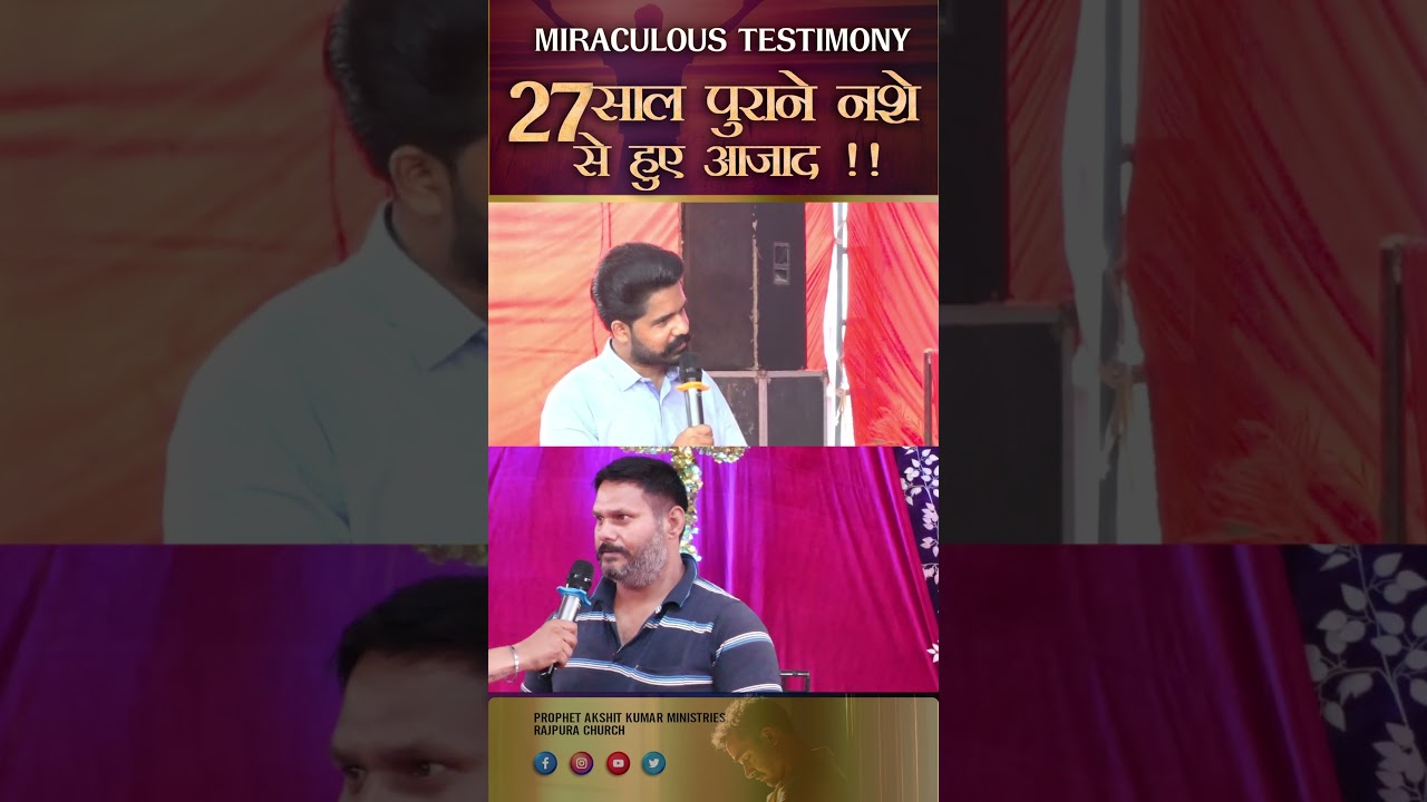 TESTIMONY 27 साल पुराने नशे से हुए आजाद !! #rajpurachurch #pastorakshitkumar @PastorAkshitkumar