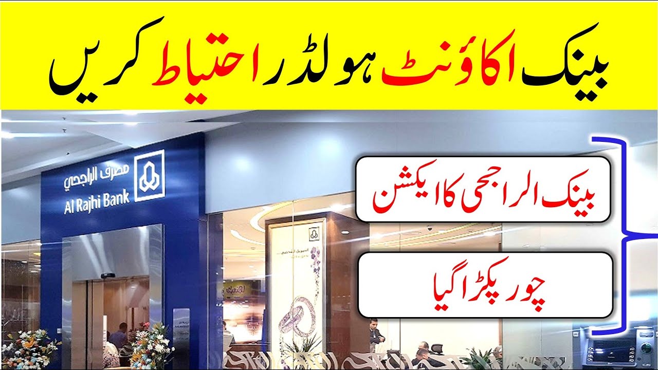 Be aware Bank Al Rajhi Account holder - Bank account in Saudi Arabia - Saudi info