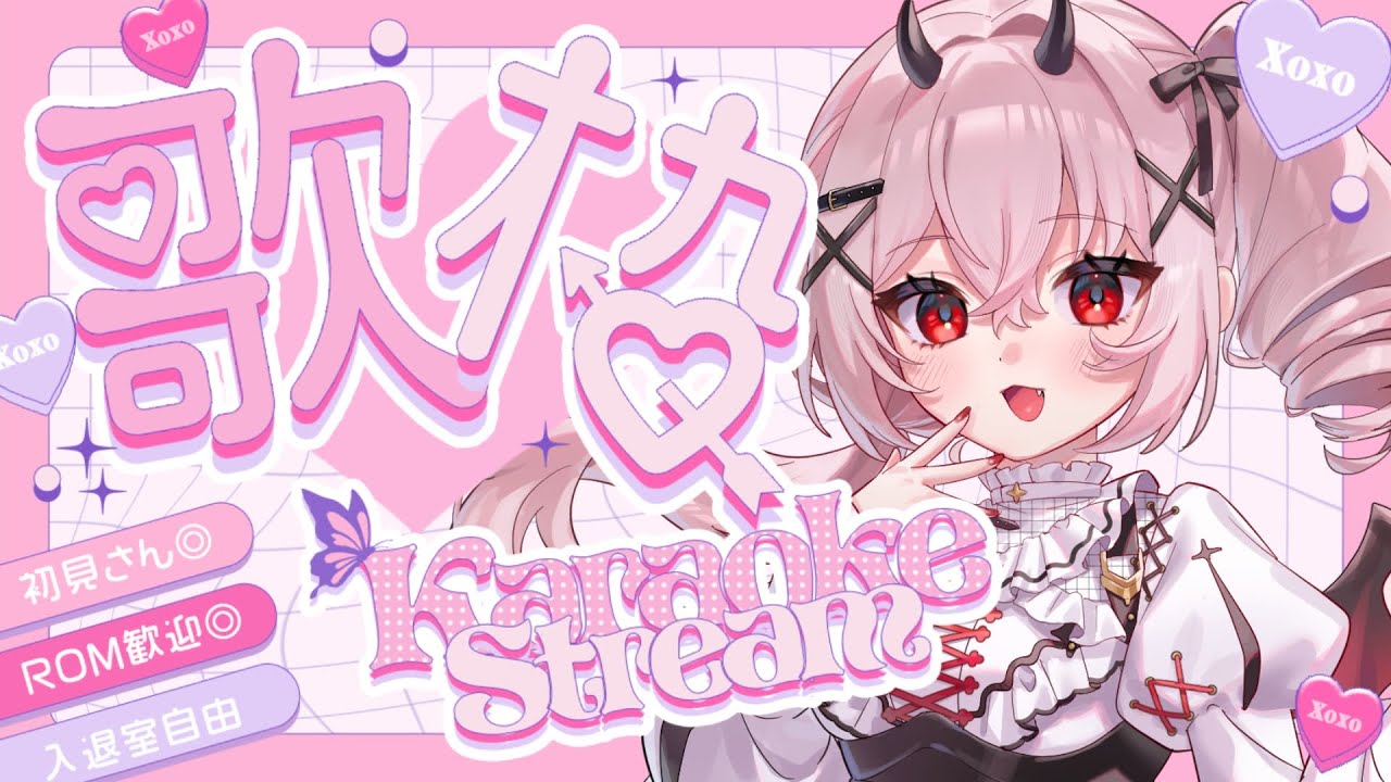 【#歌枠 】新年歌枠！【#縦型配信/#新人VTuber】