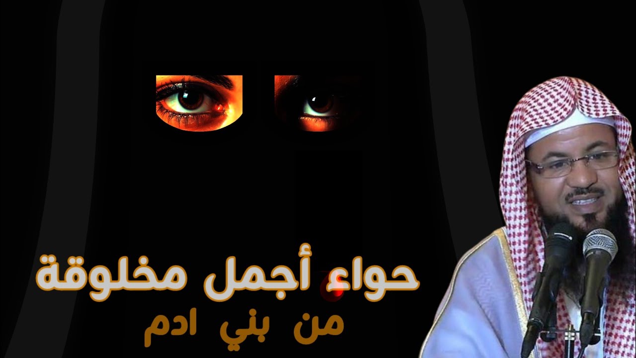 حواء أجمل مخلوقة من بني آدم