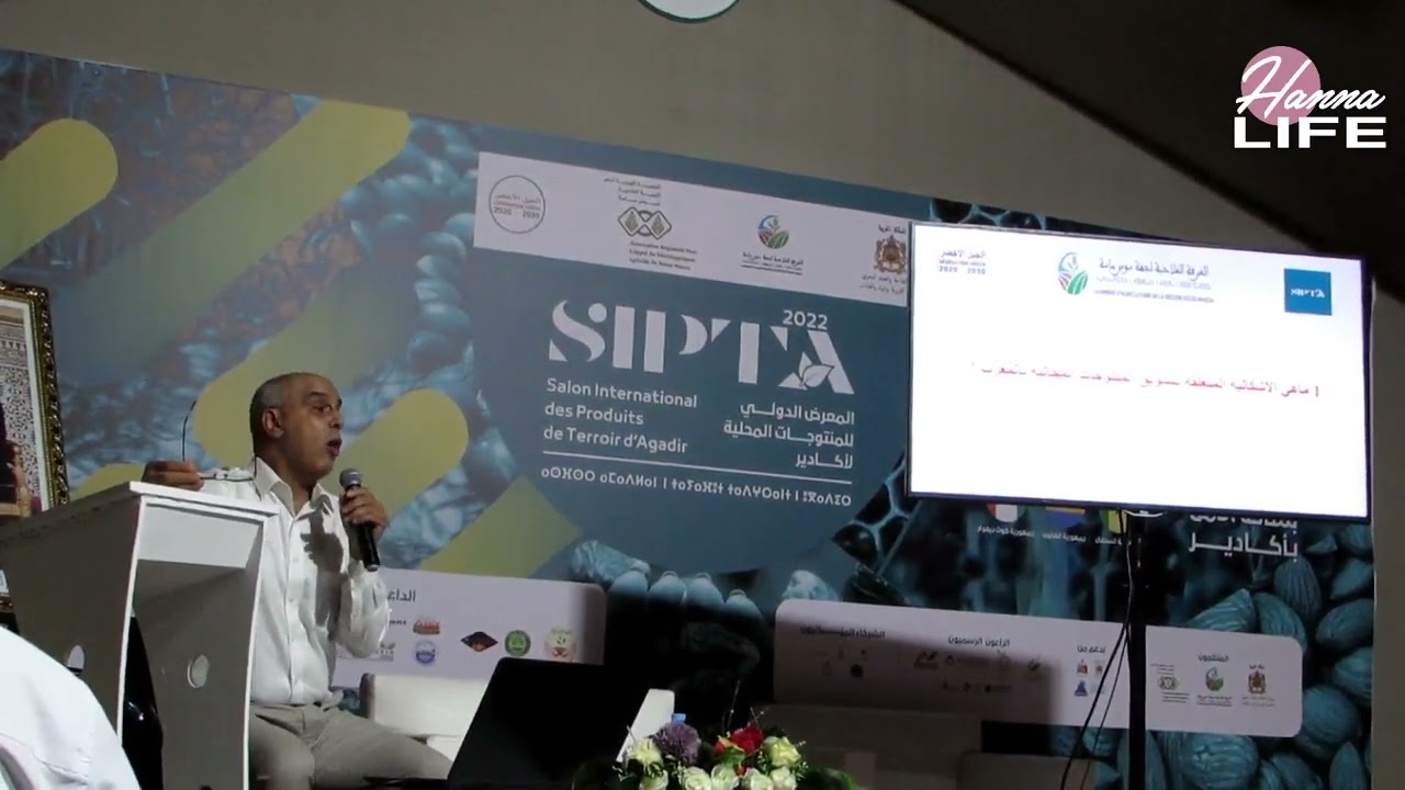 Abdellatif AIT HEDA ENCG Agadir SIPTA 2022  ورشة حول التسويق الالكتروني للمنتجات المحلية