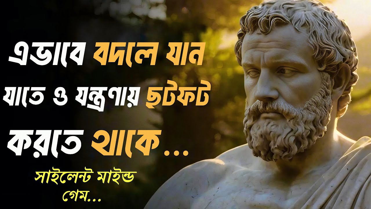 চুপ থাকুন… সে নিজেই আফসোস করবে ! ৭ টি Psychological Tricks যা ওকে আপনার পেছনে দৌড়াবে ! অটল যোদ্ধা