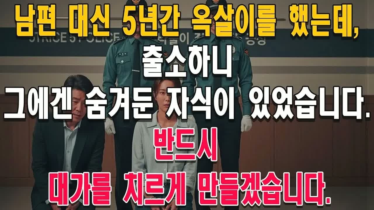 식물인간이라 믿었던 아들, 그런데 어느 날 며느리의 행동 하나로 감춰진 진실이 밝혀졌습니다