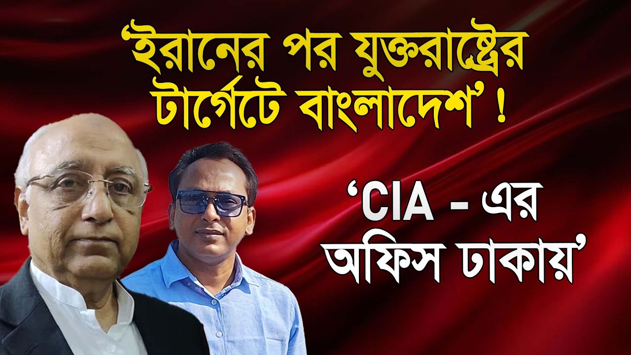 পূর্ব তিমুরের রাষ্ট্রপতিকে কেন এনেছিলেন ইউনুস? শেখ হাসিনাই সঠিক? I মোহসিন রশীদ I Monjurul Alam Panna