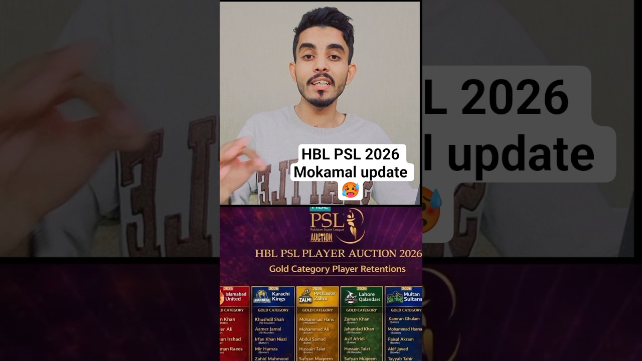 All PSL Teams Retain 4 Players | Auction & Bidding Coming Next 🥵🔥😱🏏