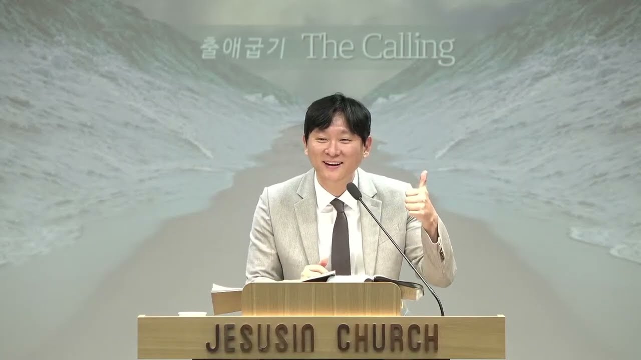 The Calling(27) 하나님의 신부 | 양산예수인교회 전신욱목사 | 출애굽기강해주일설교 |