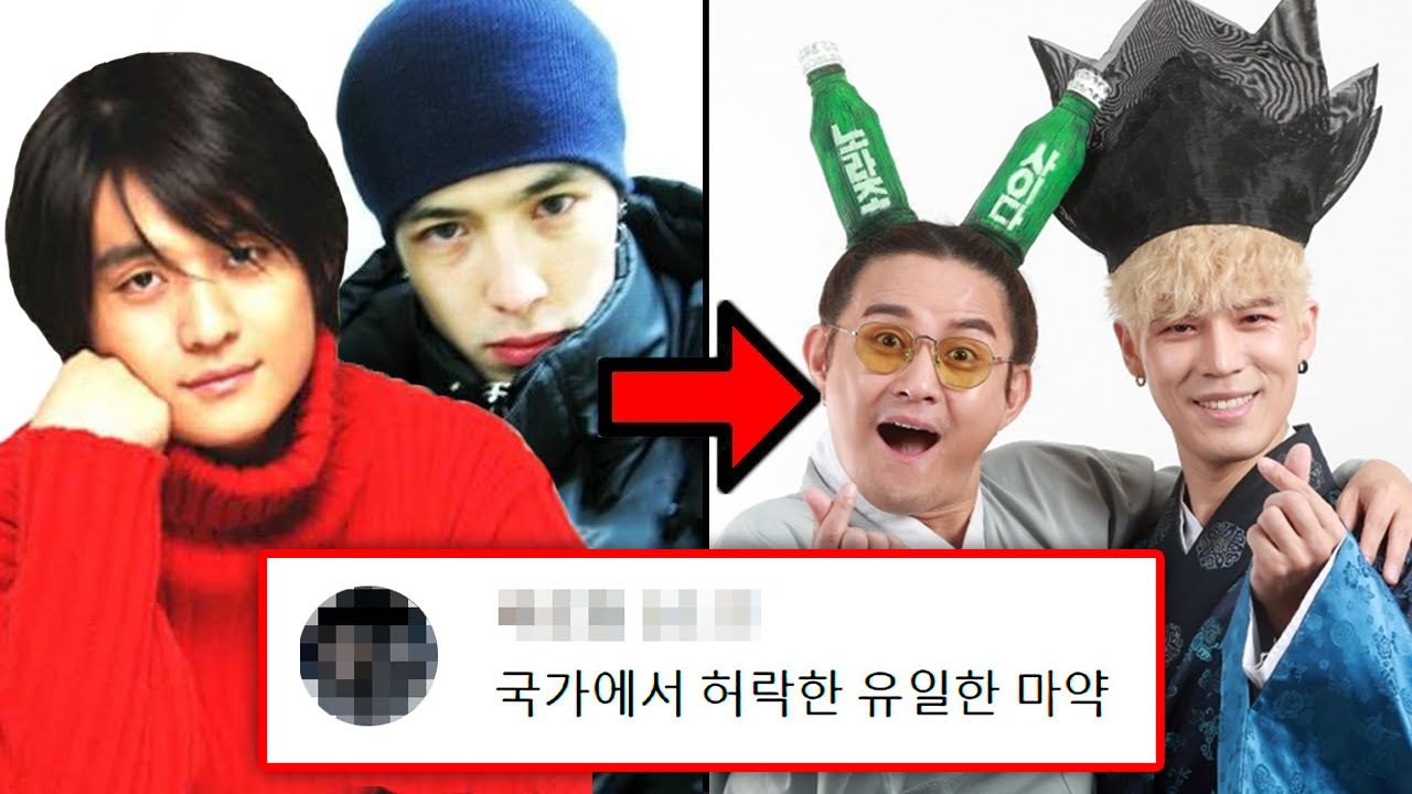 노라조, 당신이 몰랐던 11가지 사실