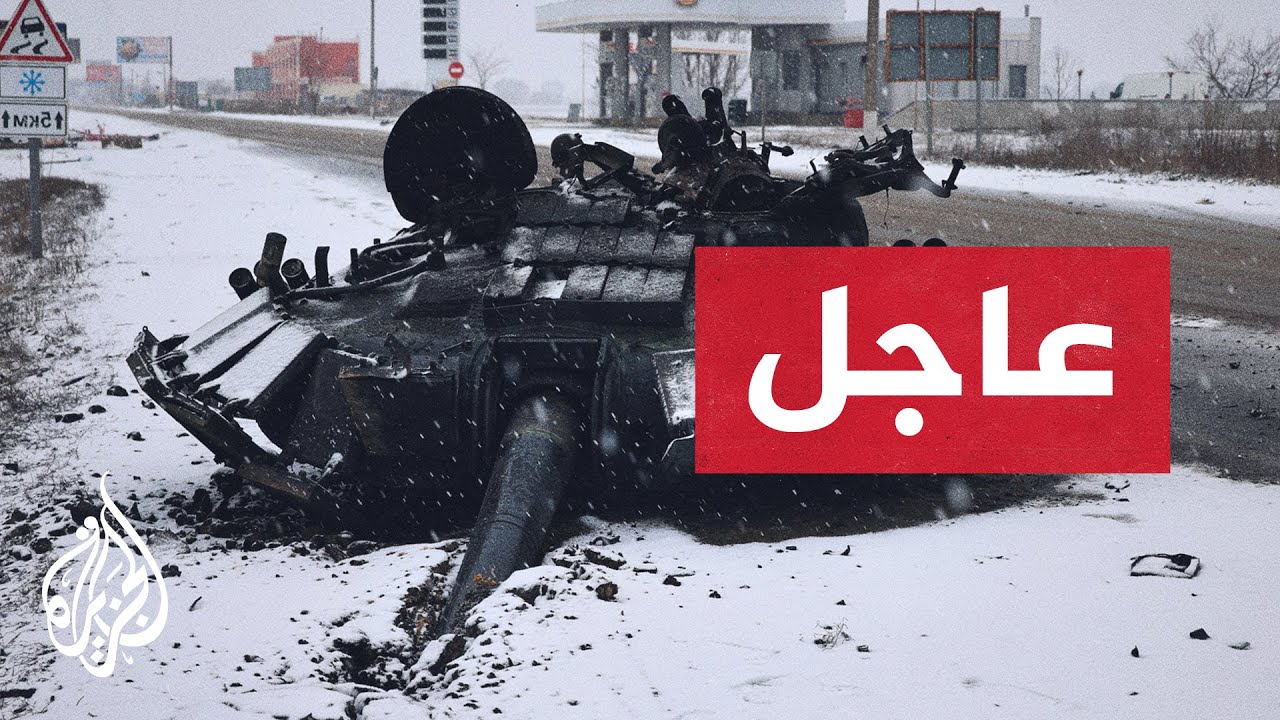 #عاجل  انسحاب الجيش الروسي من مدينة خاركيف في أوكرانيا