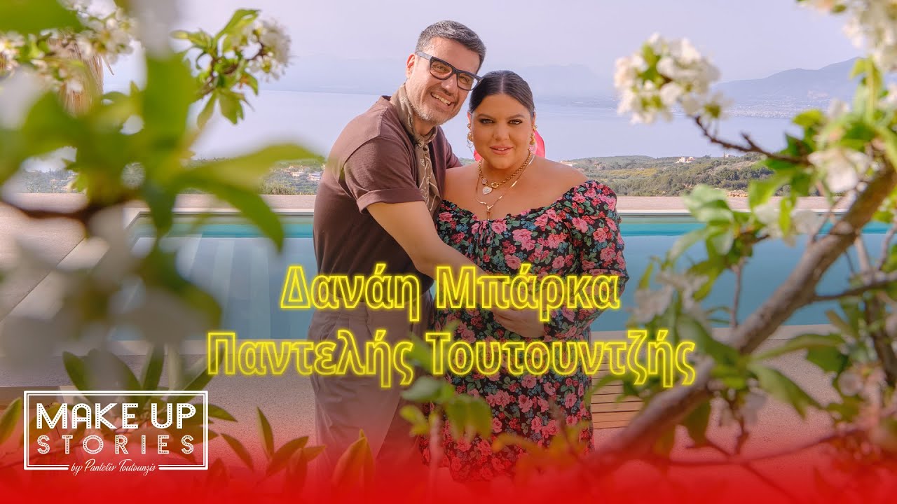 Make Up Stories by Pantelis Toutountzis: Ep9 with Danai Barka | Travel Edition