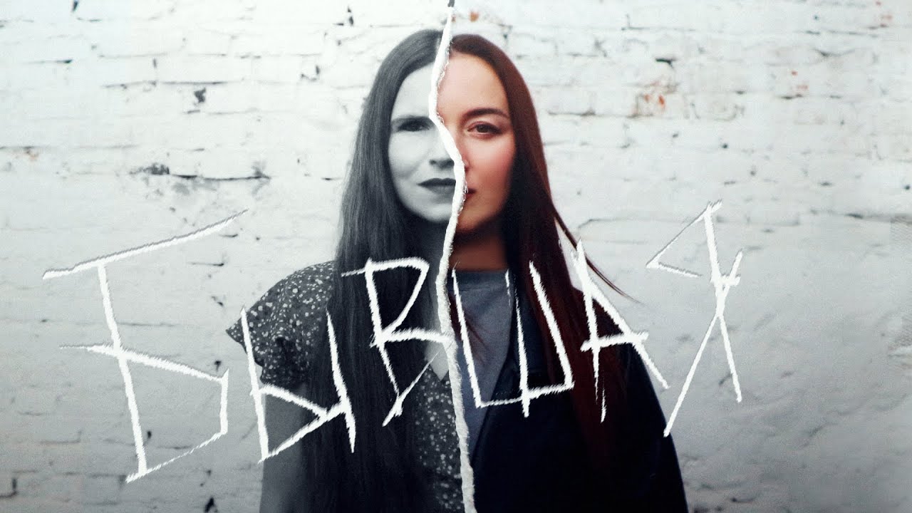 Евгения Рыбакова (feat. Обними Кита & Марайя) &ndash; Бывшая | Lyric Video (Премьера песни, 2024)