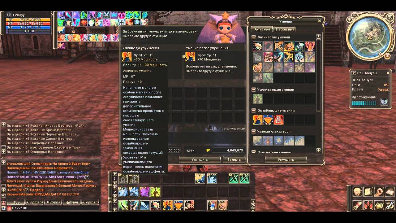Гайд по ГНОМУ(спойлу) Fortune Seeker H5 PvP Скилы, Шмот ,Тату ,Мозги)) (новички сюда)