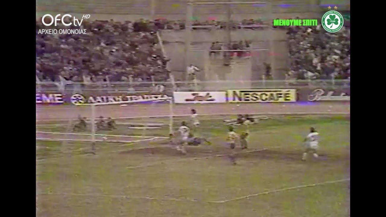 ΟΜΟΝΟΙΑ - ΑΠΟΕΛ 5-3 (Πρωτάθλημα, Αγωνιστική Περίοδος 1984-85)