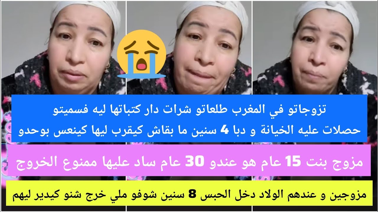 3 قصص وحدة تنسيك فالاخرى😢شوفو هاد البنات مساكن الحكرة ودل لي عايشين مع رجالهم حسبي الله ونعم الوكيل💔