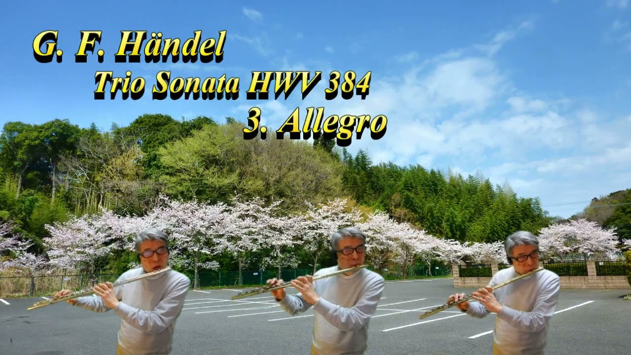 Handel HWV 384 3. Allegro / ヘンデル HWV 384 3. Allegro