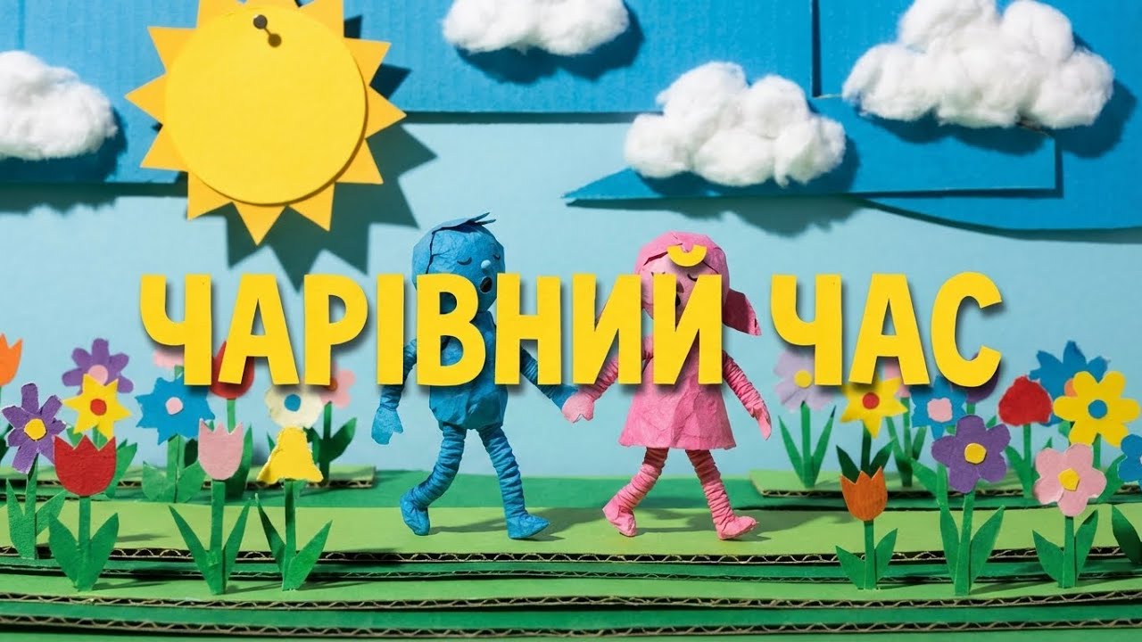 Чарівний час ✨ Весняна пісня про мрії | Танцювальний хіт | ROOMinROOM