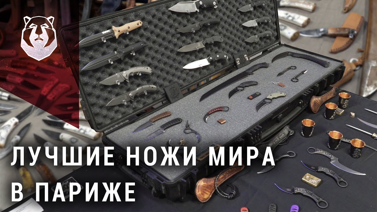 Самые крутые в мире ножи! Выставка ножей Sicac 2019