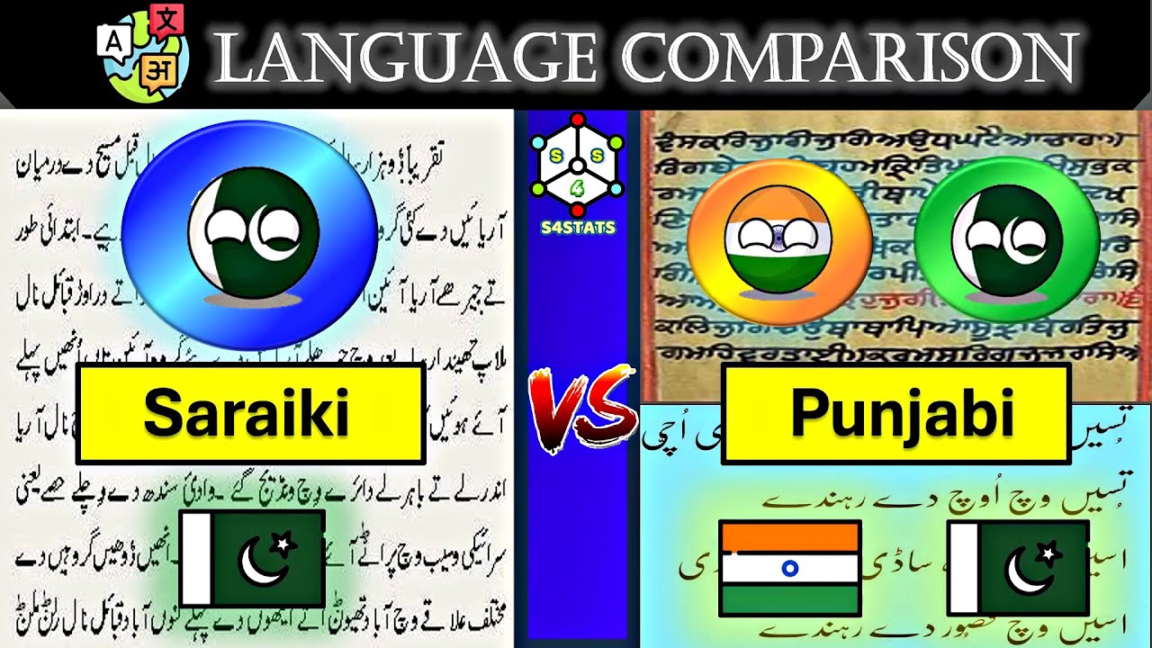 Saraiki Vs Punjabi Language Comparison | Pakistani Languages | Similarities | Punjabi and Saraiki