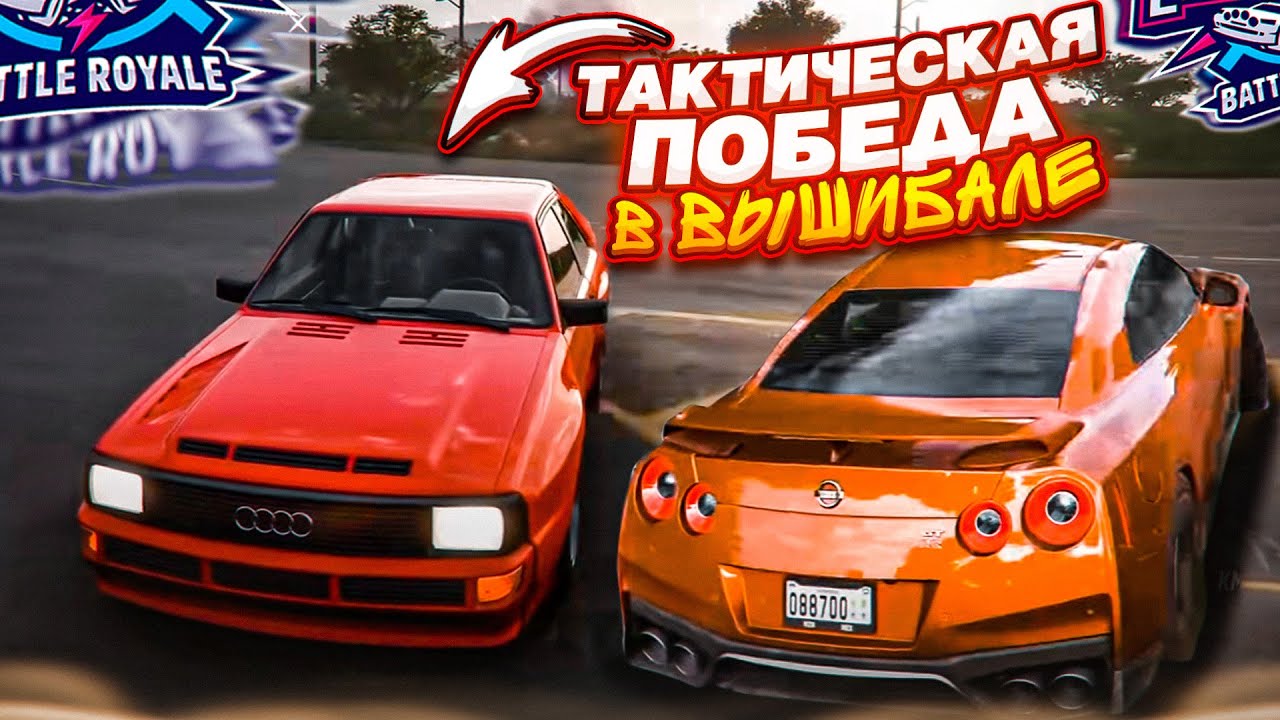 КАК ТАКТИЧНО ПОБЕДИТЬ В ВЫШИБАЛЕ?! (FORZA HORIZON 5 ELIMINATOR)