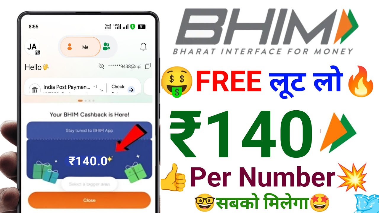 Bhim upi ₹140🔥Cashback Offer  |Bhim Cashback Offers | Bhim UPi Cashback Offer Today | Bhim upi offer