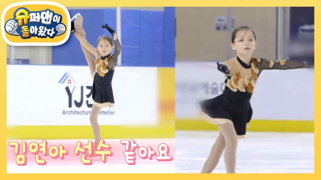 [찐건나블리] 미래의 김연아?! 피겨 꿈나무 나은이의 새벽 훈련 현장 [슈퍼맨이 돌아왔다/The Return of Superman] | KBS 240102 방송
