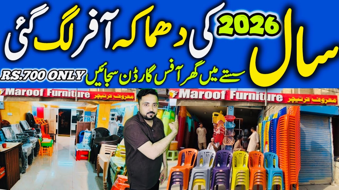 Cheapest  Furniture Market In Karachi | Furniture Wholesale Market  | Office Furniture  in Karachi